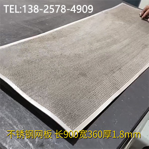 不銹鋼矯正校平機(jī)-1.25米寬冷板沖孔網(wǎng)整平設(shè)備，矯正精度高，網(wǎng)孔反彈2mm內(nèi)