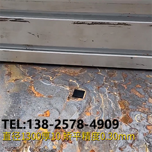 風(fēng)力發(fā)電 圓形工件平面度整平機(jī) 直徑1300厚10，精度0.30mm