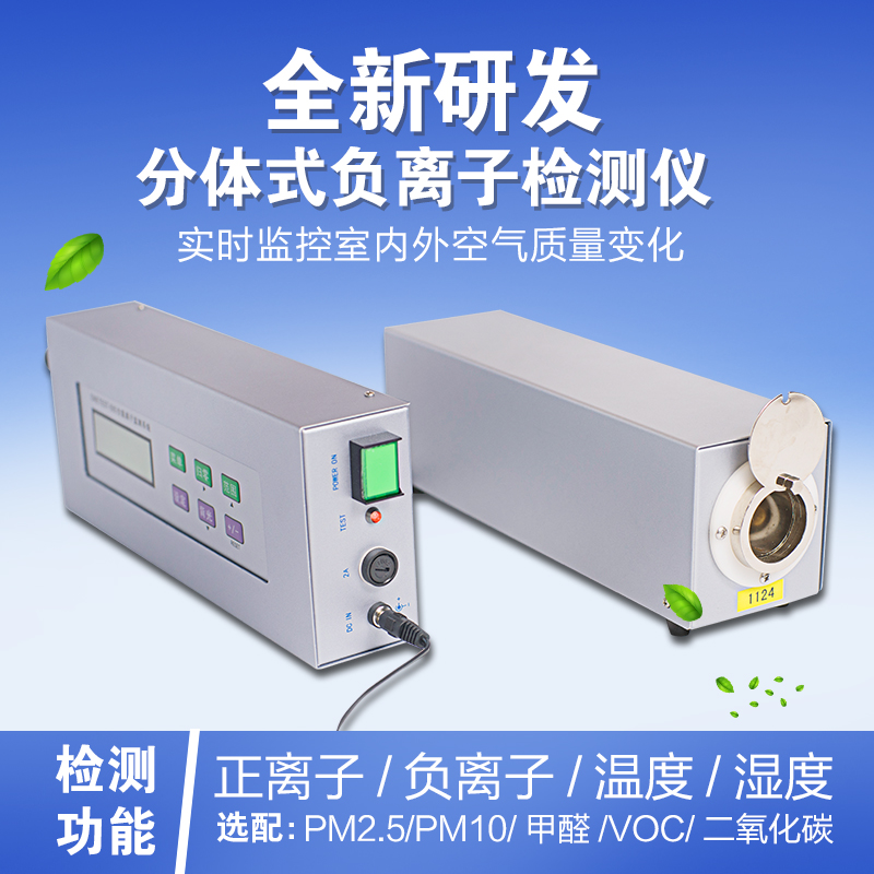 圓筒電容負(fù)離子傳感器 圓筒電容負(fù)離子傳感器