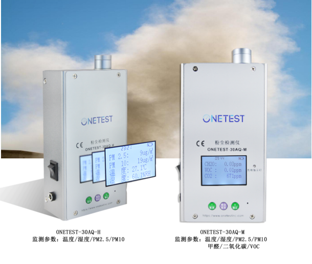 粉塵檢測儀 粉塵檢測儀