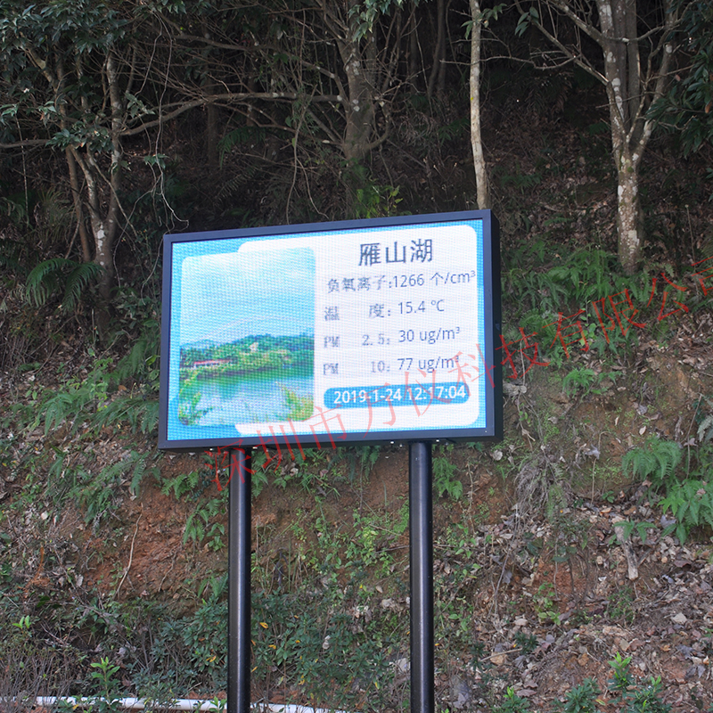 旅游景區(qū)空氣負(fù)氧離子監(jiān)測(cè)站