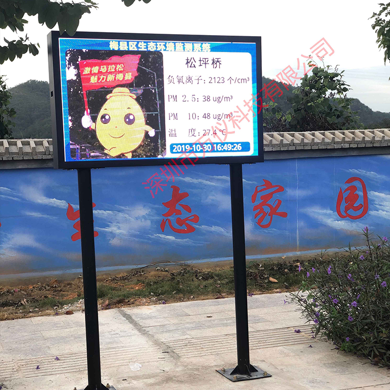 城市環(huán)境負氧離子在線監(jiān)測設(shè)備