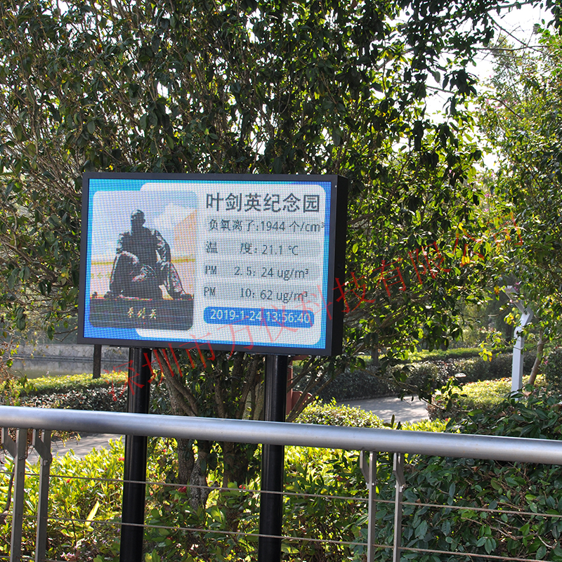 智慧景區(qū)負(fù)氧離子在線監(jiān)測(cè)系統(tǒng) 智慧景區(qū)負(fù)氧離子在線監(jiān)測(cè)系統(tǒng)