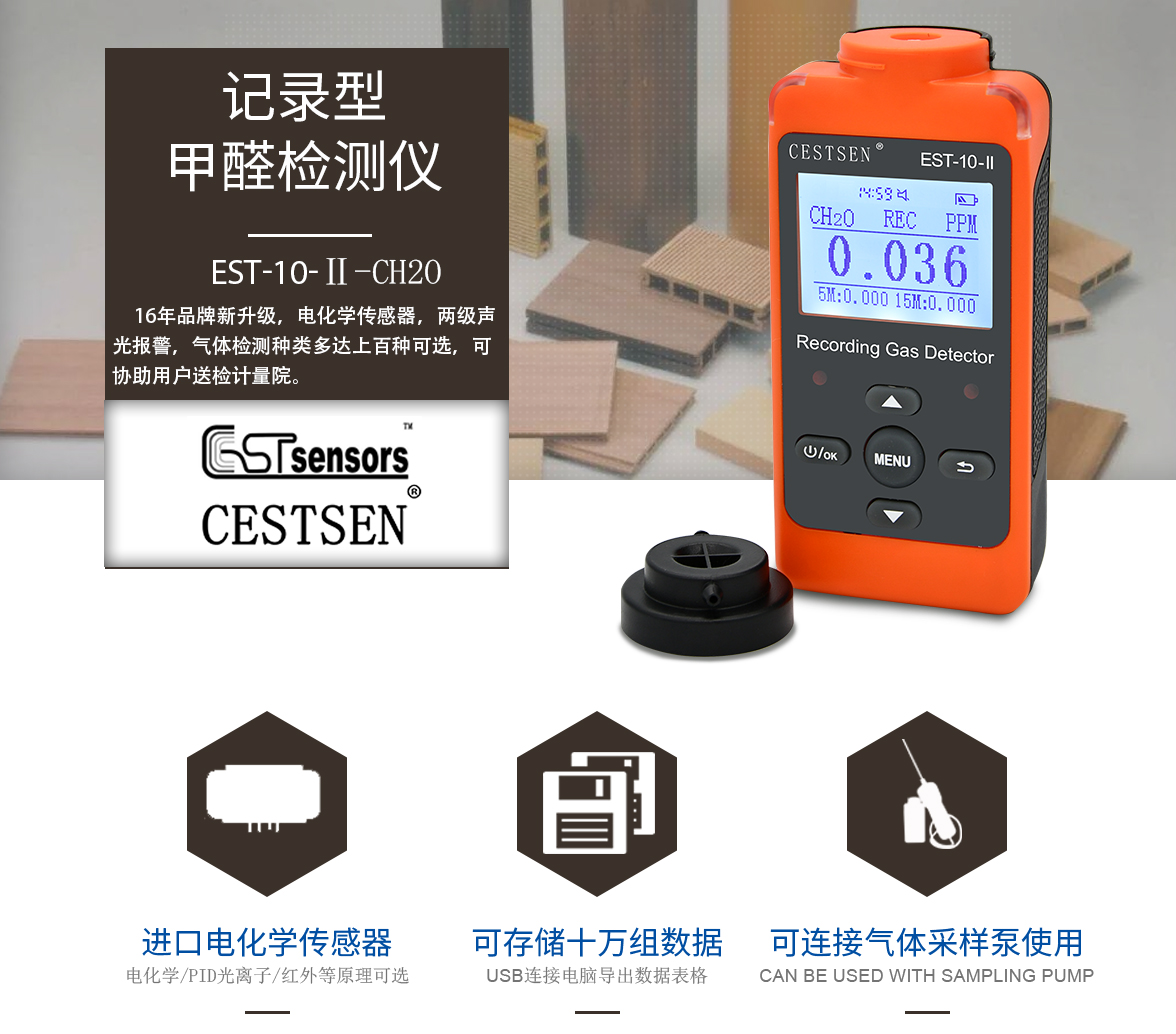 甲醛殘留檢測儀 甲醛殘留檢測儀