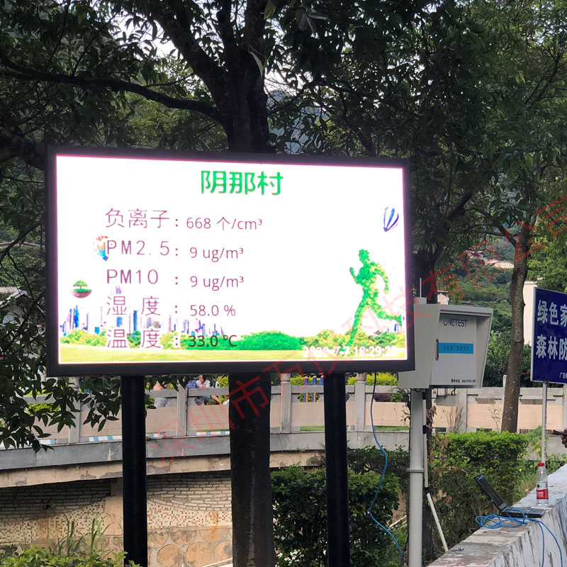 一體化負氧離子在線監(jiān)測設(shè)備 一體化負氧離子在線監(jiān)測設(shè)備