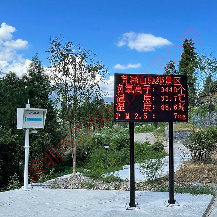 林業(yè)負(fù)氧離子監(jiān)測系統(tǒng)的特點(diǎn)是哪些