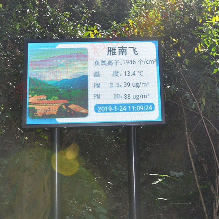 城市環(huán)境負(fù)氧離子在線監(jiān)測(cè)系統(tǒng)生產(chǎn)商