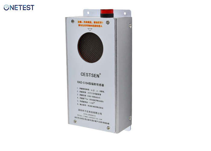 核輻射傳感器的測量參數(shù)及應(yīng)用是哪些