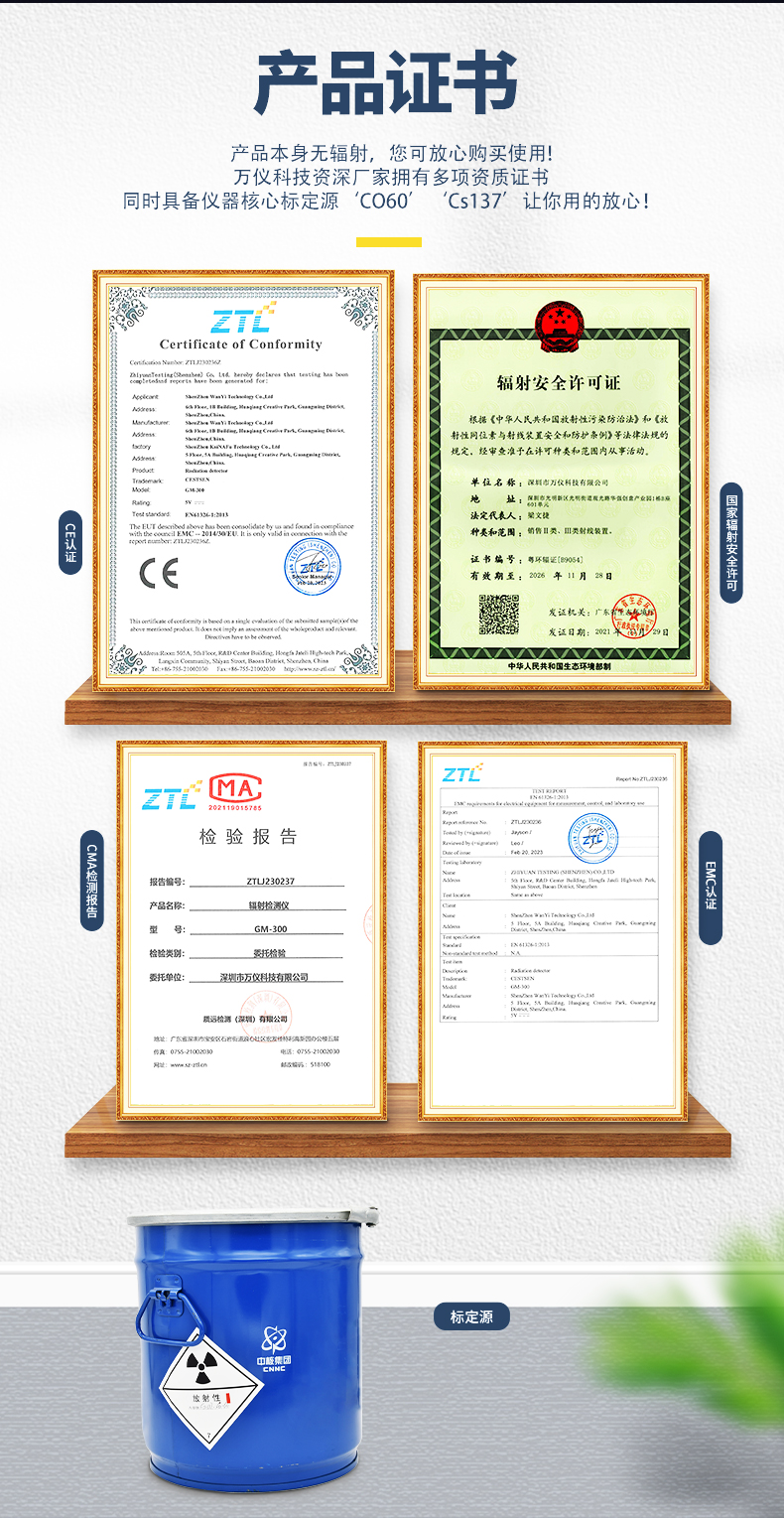 輻射劑量率儀生產(chǎn)廠家有哪些？深圳市萬儀科技有限公司為您保駕護航！