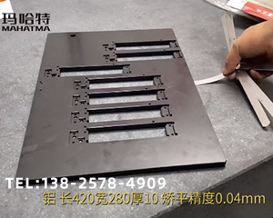 10mm厚高精密鋁件整平視頻，矯平機精度0.04mm</a>